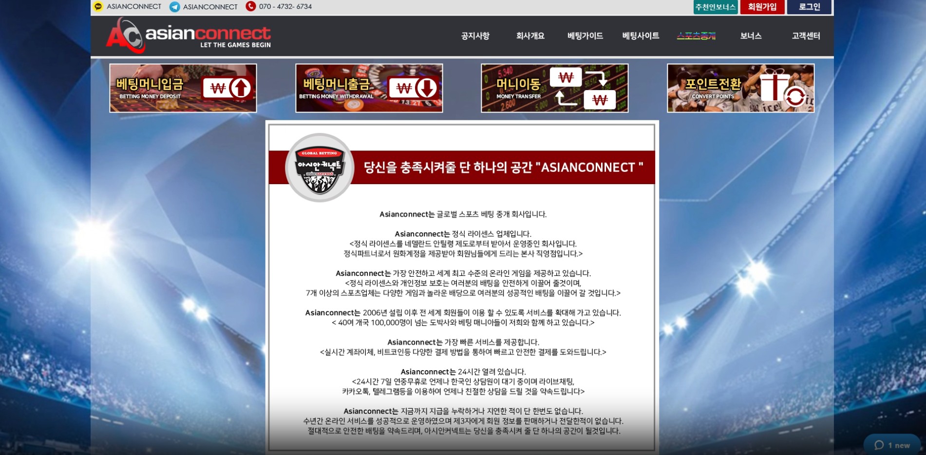 [슬롯] 🎰🎰🎰🎰 아시안커넥션 sm6565.com (코드 TM66)